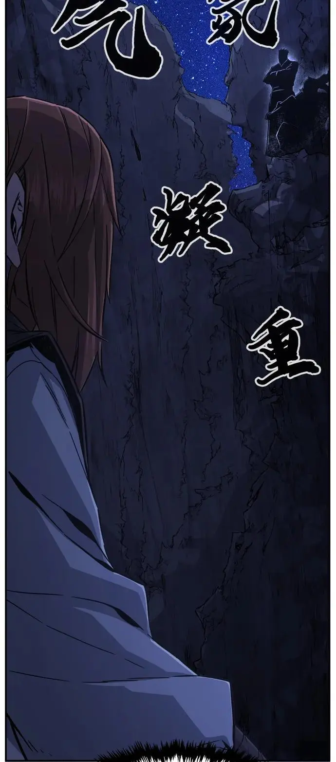 [第46话] 陷阱（1） 第6页