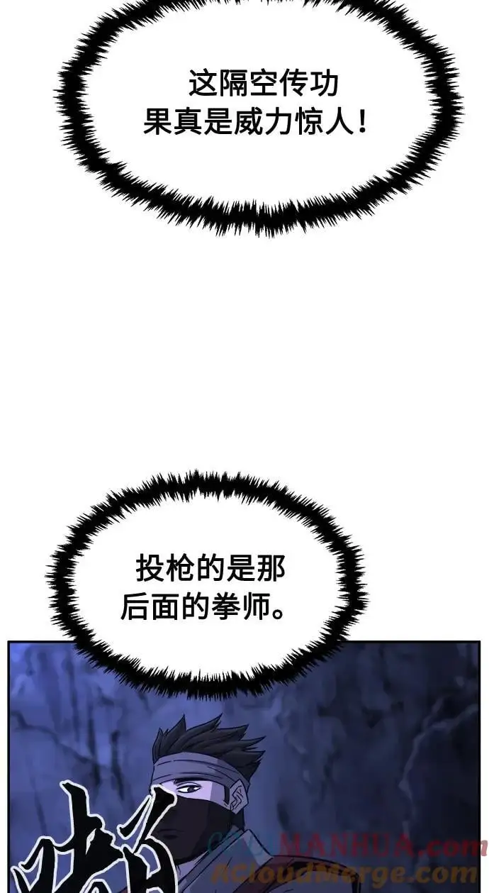 [第46话] 陷阱（1） 第7页