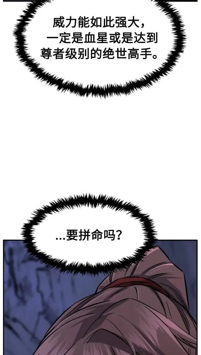 [第46话] 陷阱（1） 第9页