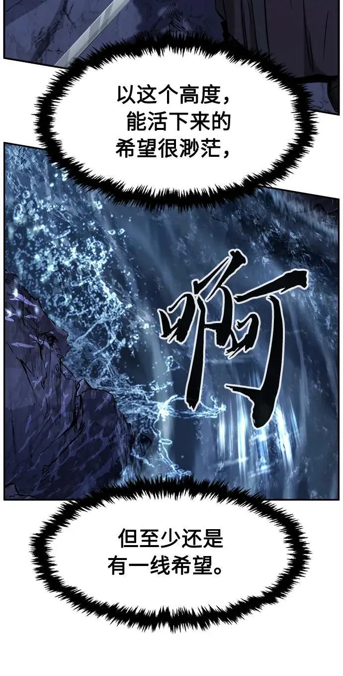 [第46话] 陷阱（1） 第14页