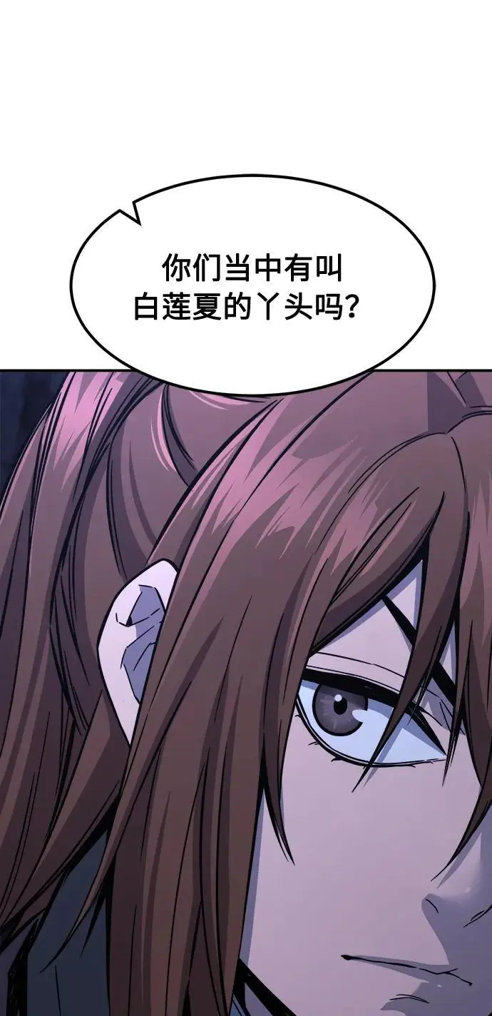 [第46话] 陷阱（1） 第15页