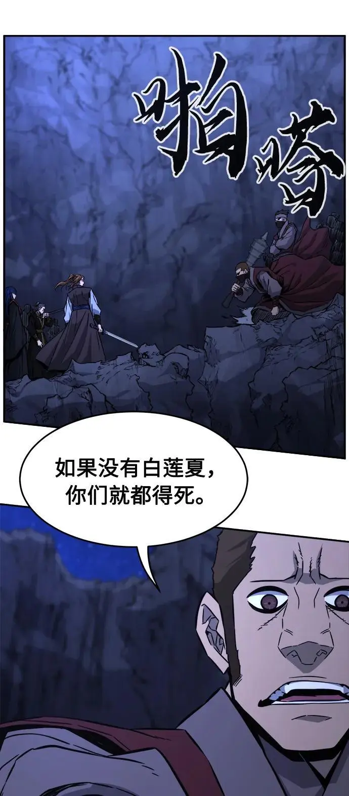 [第46话] 陷阱（1） 第17页