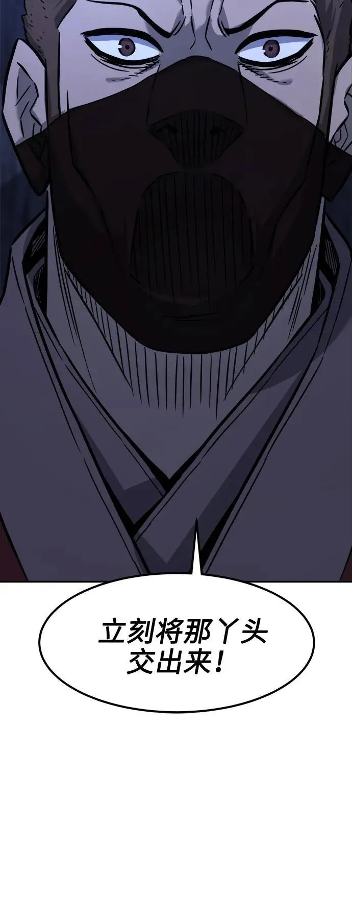 [第46话] 陷阱（1） 第21页