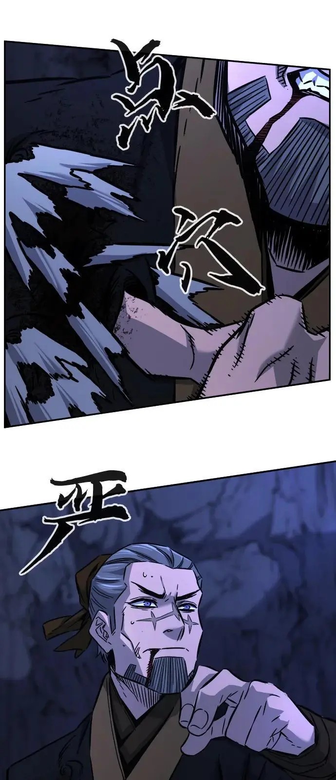 [第46话] 陷阱（1） 第23页