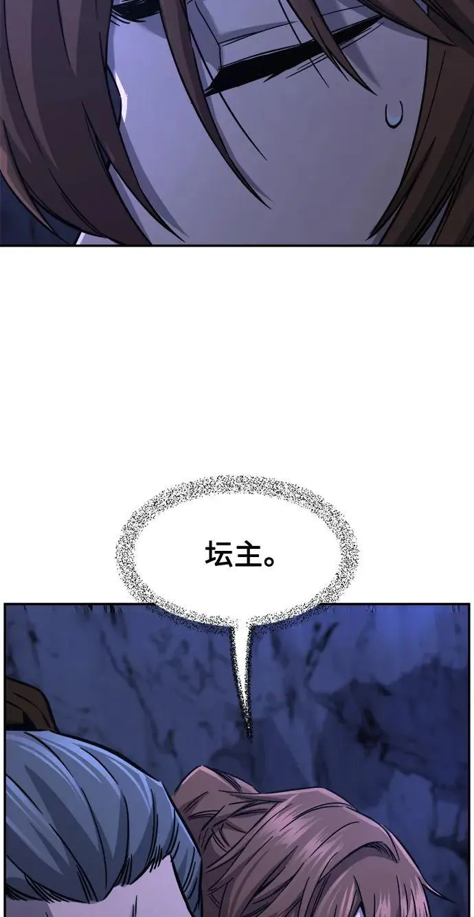 [第46话] 陷阱（1） 第26页