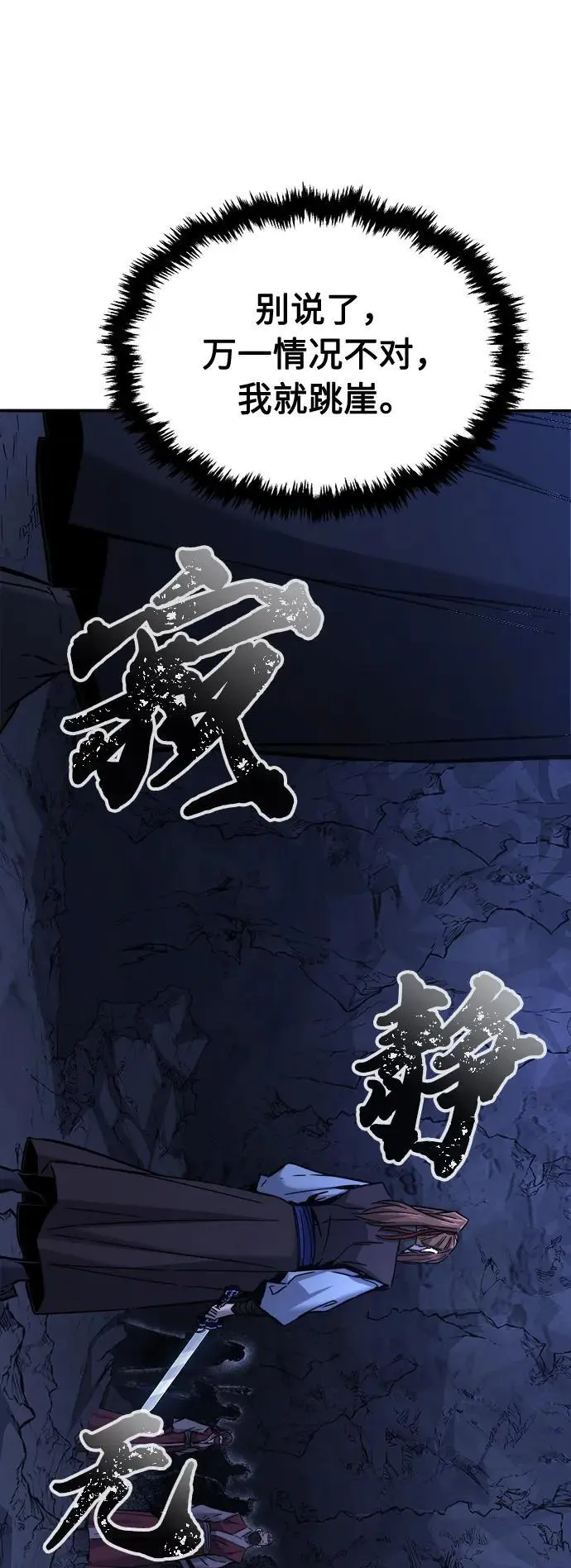[第46话] 陷阱（1） 第30页