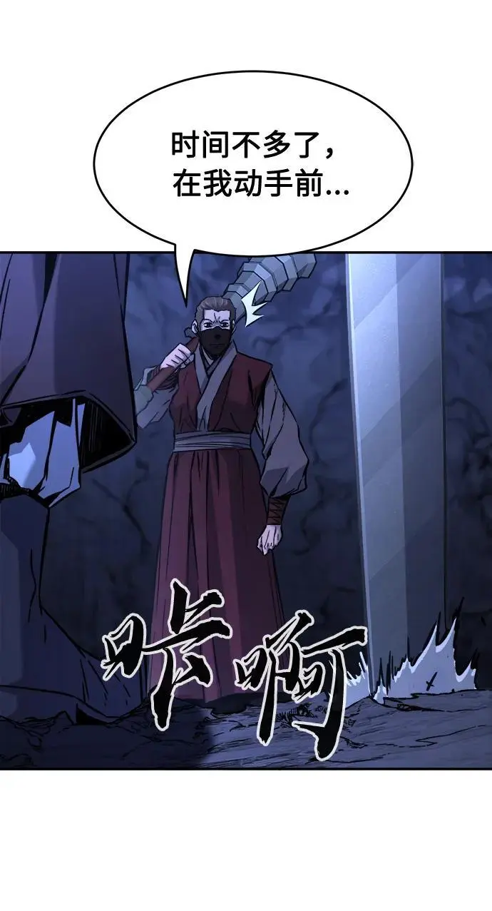 [第46话] 陷阱（1） 第32页