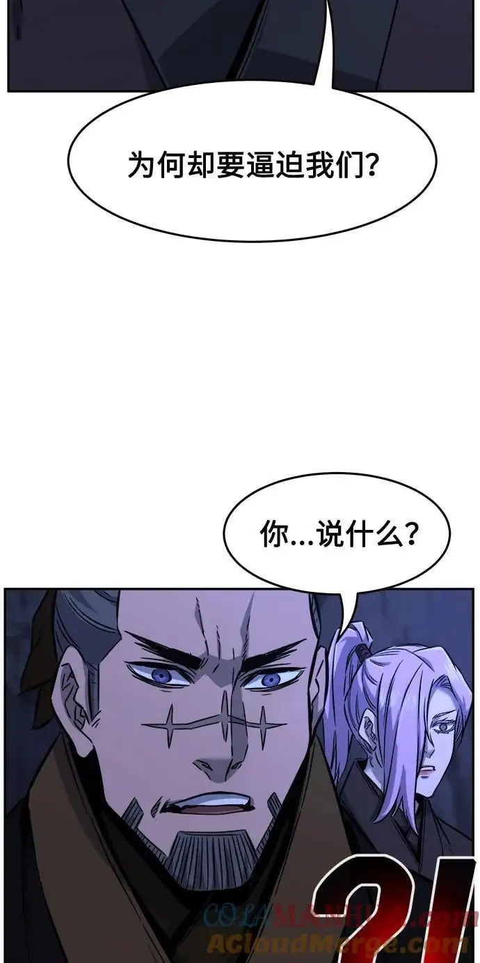 [第46话] 陷阱（1） 第34页