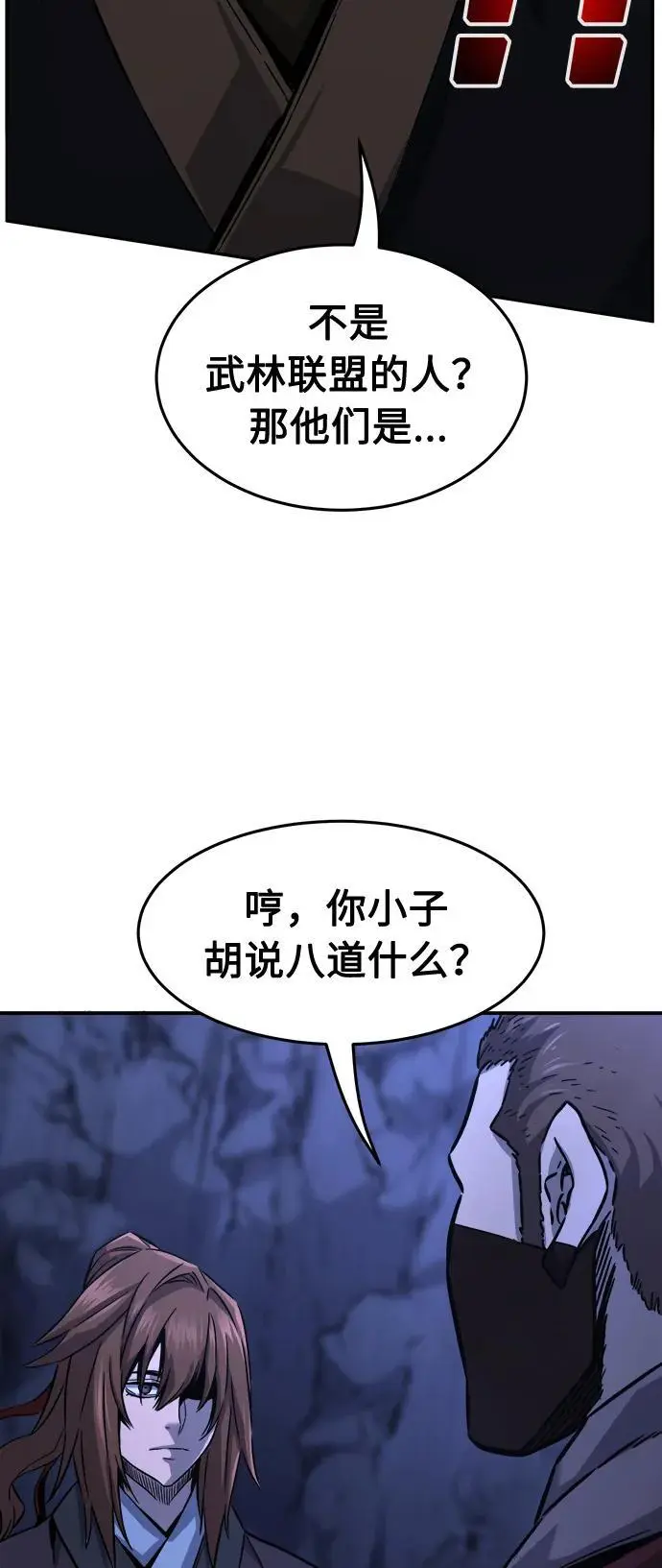 [第46话] 陷阱（1） 第35页