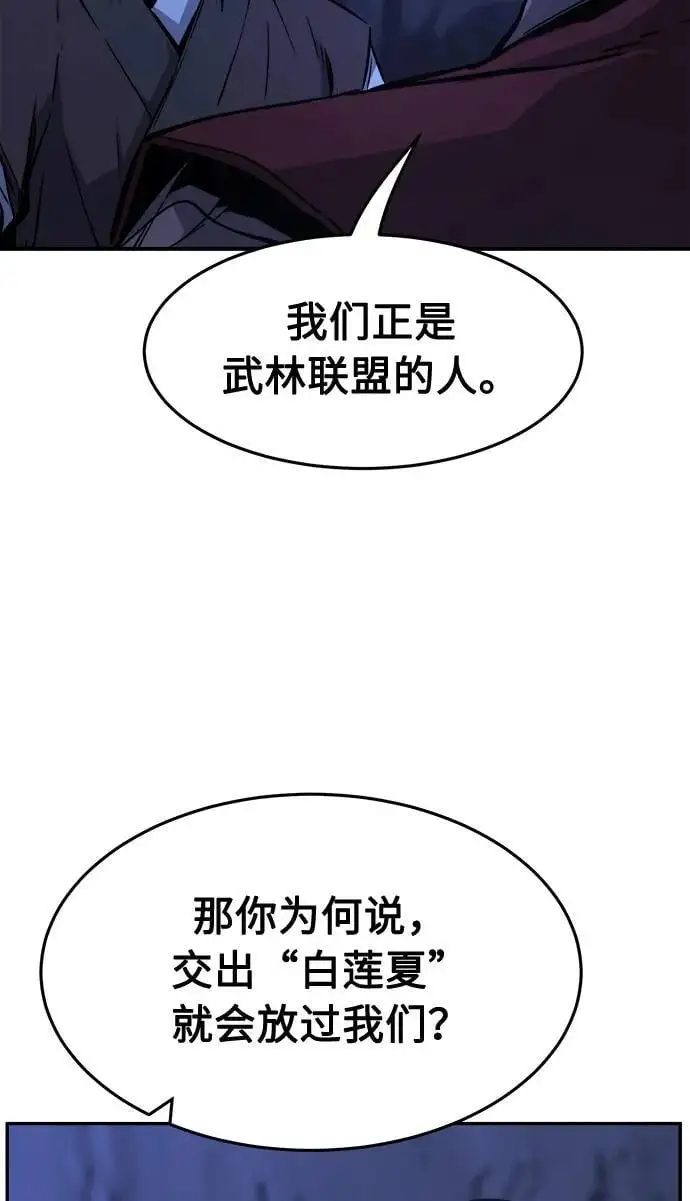 [第46话] 陷阱（1） 第36页
