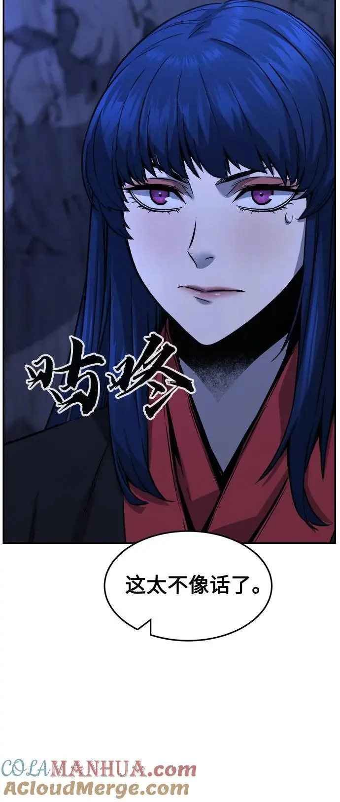[第46话] 陷阱（1） 第37页