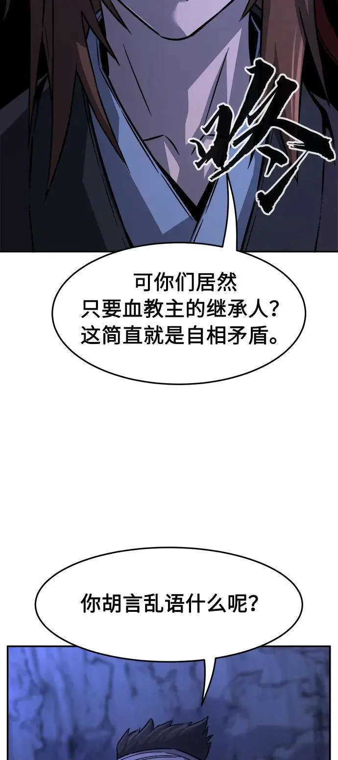 [第46话] 陷阱（1） 第39页