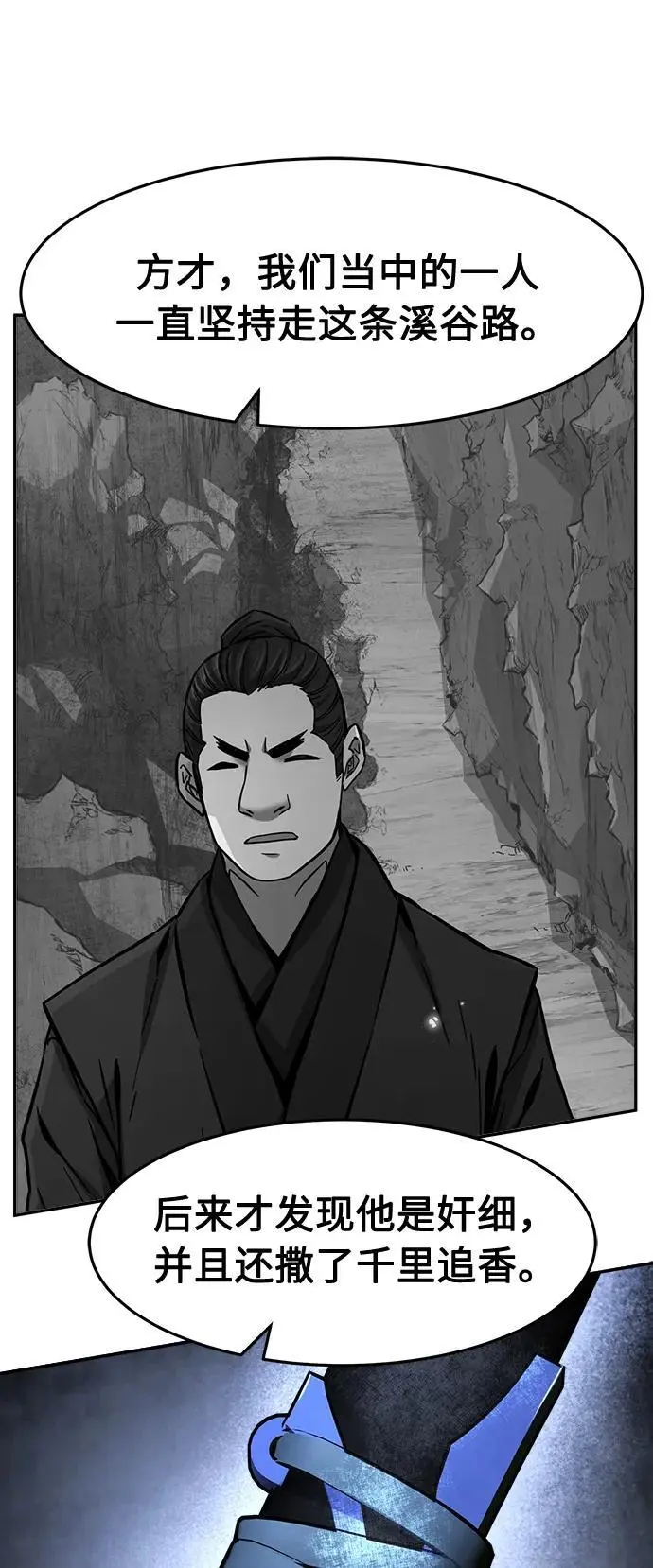 [第46话] 陷阱（1） 第42页