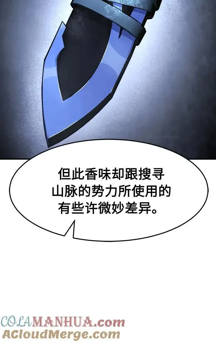 [第46话] 陷阱（1） 第43页