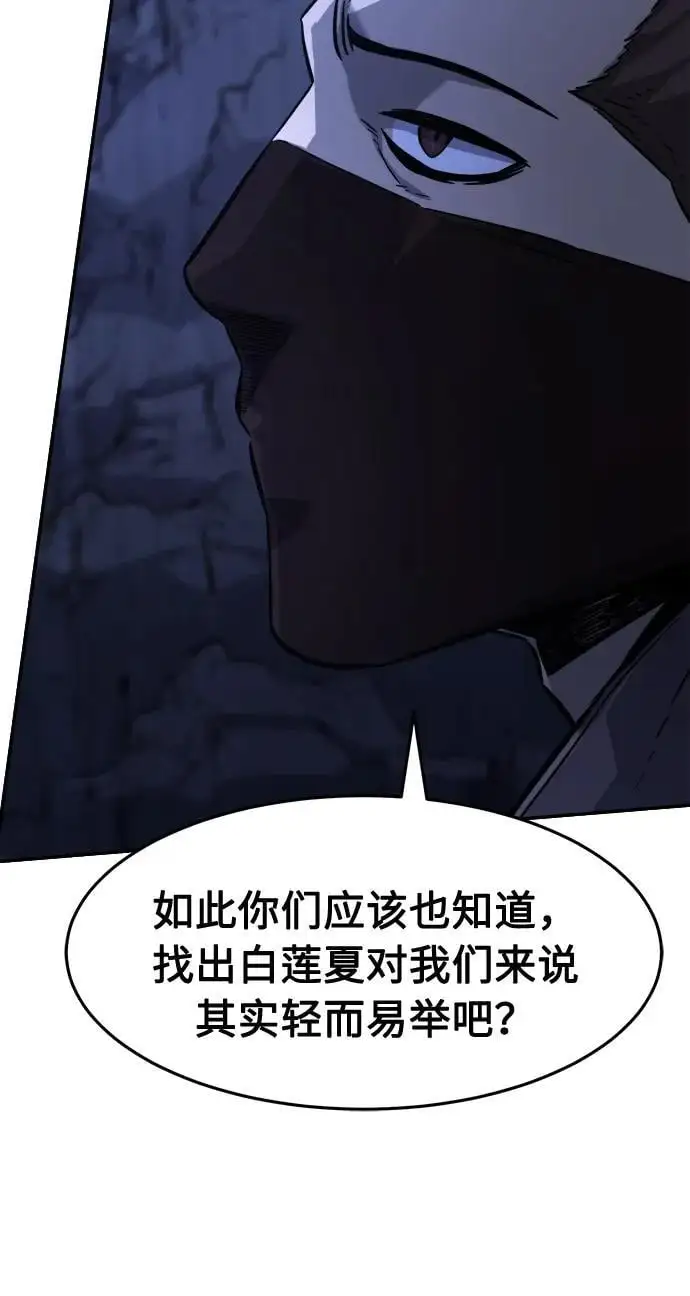 [第46话] 陷阱（1） 第45页
