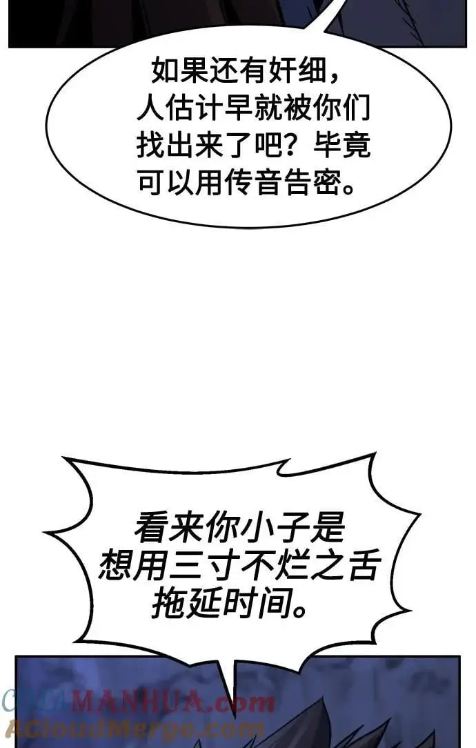 [第46话] 陷阱（1） 第49页
