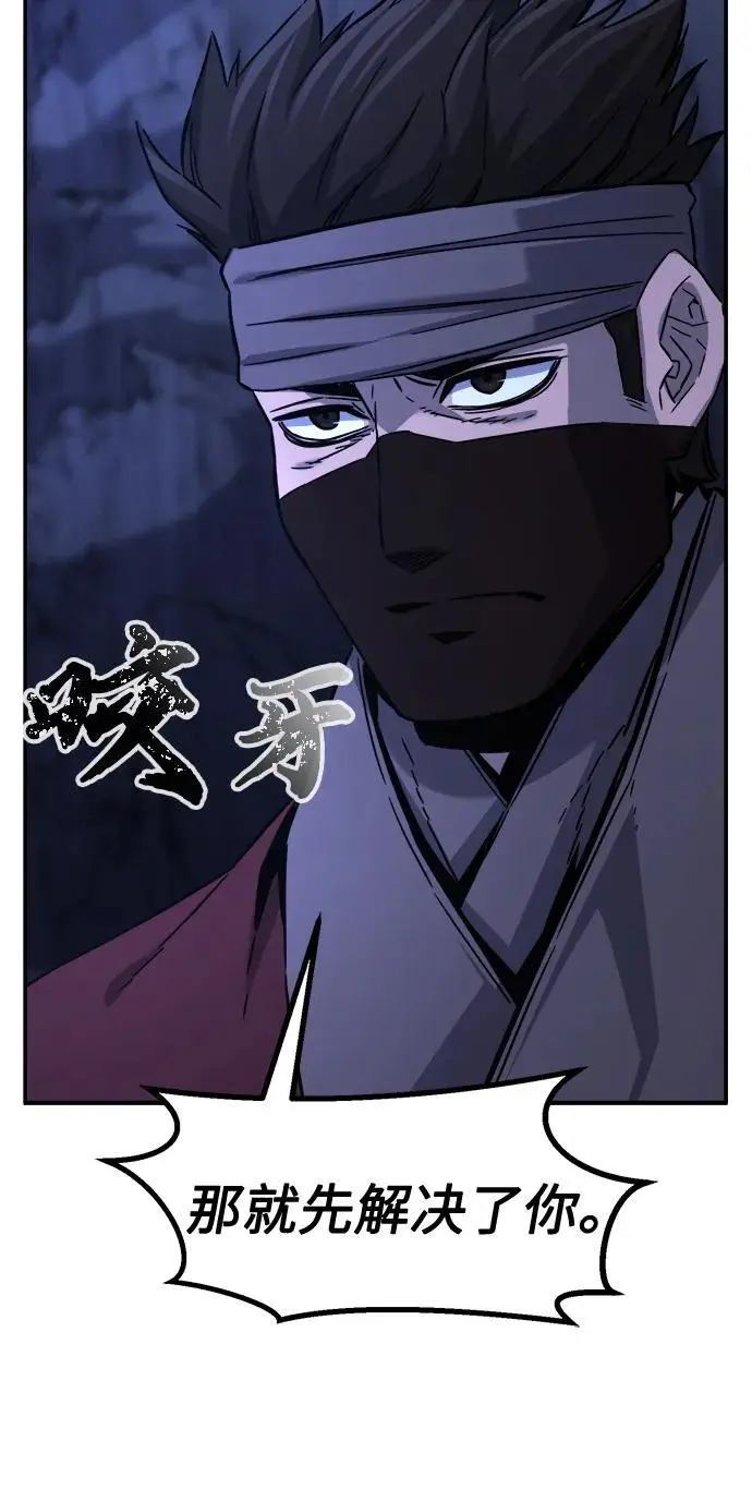 [第46话] 陷阱（1） 第50页