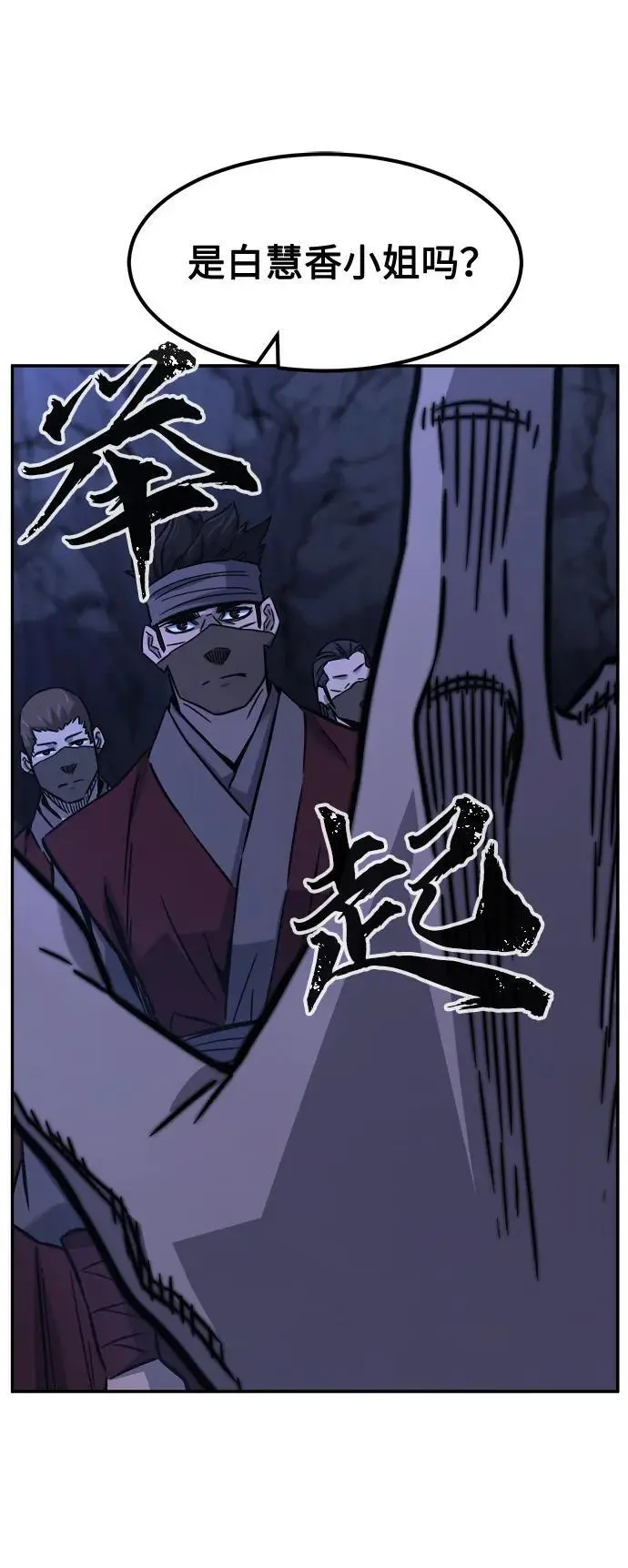 [第46话] 陷阱（1） 第51页