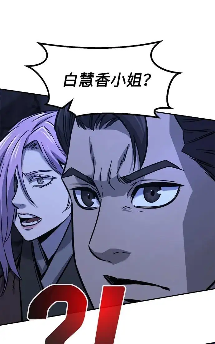 [第46话] 陷阱（1） 第53页