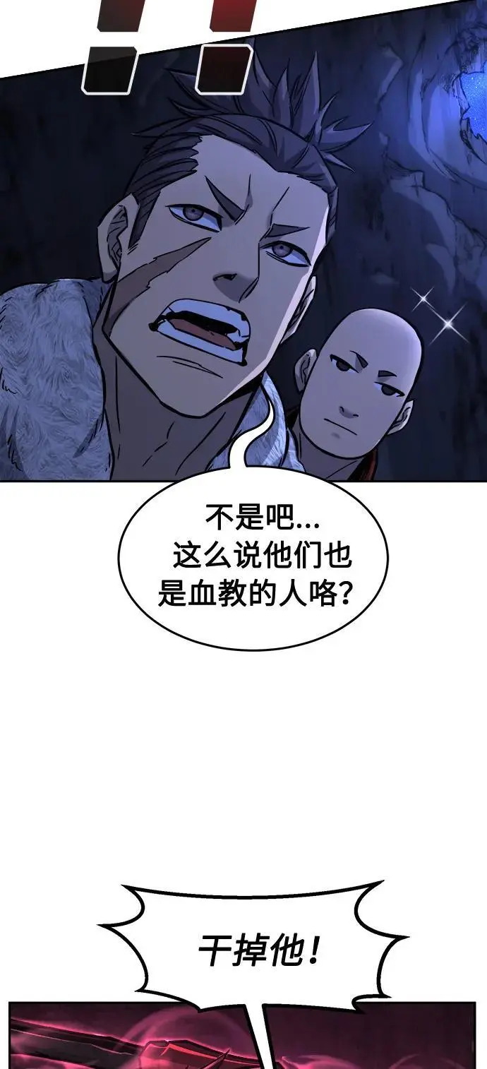 [第46话] 陷阱（1） 第54页