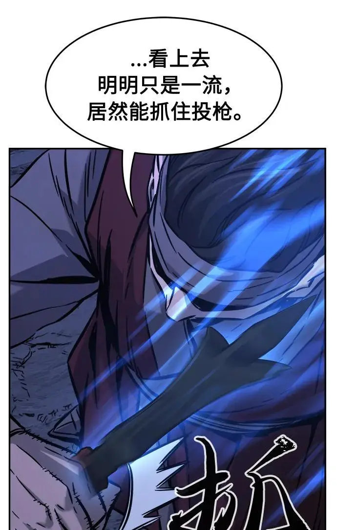 [第46话] 陷阱（1） 第62页
