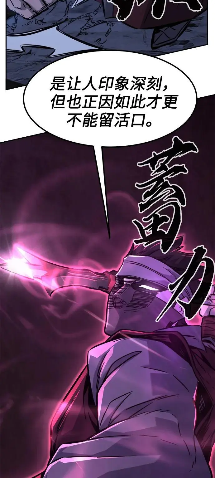 [第46话] 陷阱（1） 第63页