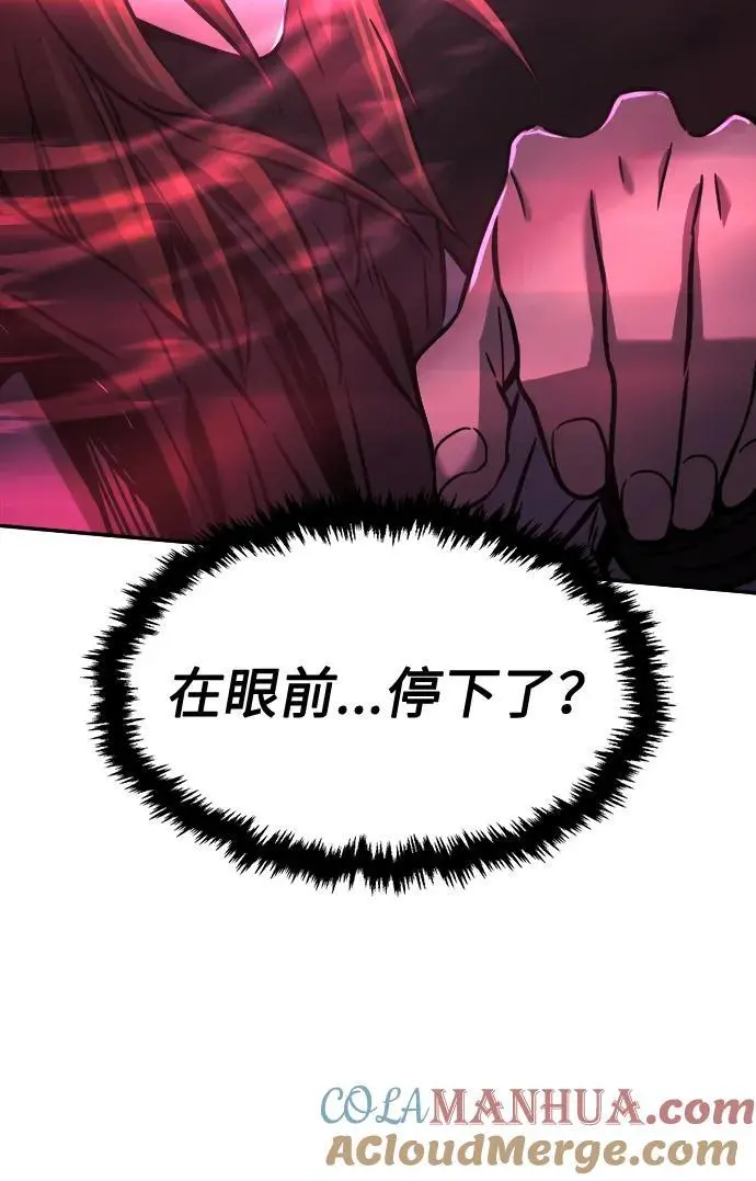 [第46话] 陷阱（1） 第70页