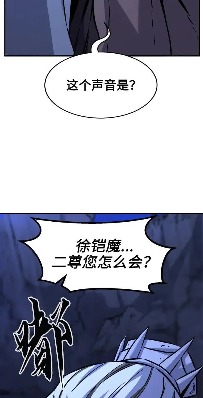 [第46话] 陷阱（1） 第72页