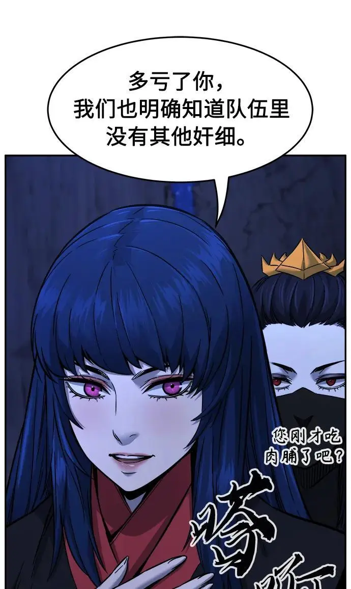 [第46话] 陷阱（1） 第75页