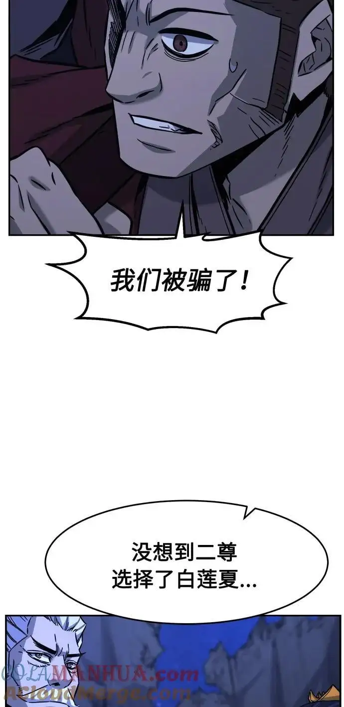 [第46话] 陷阱（1） 第79页