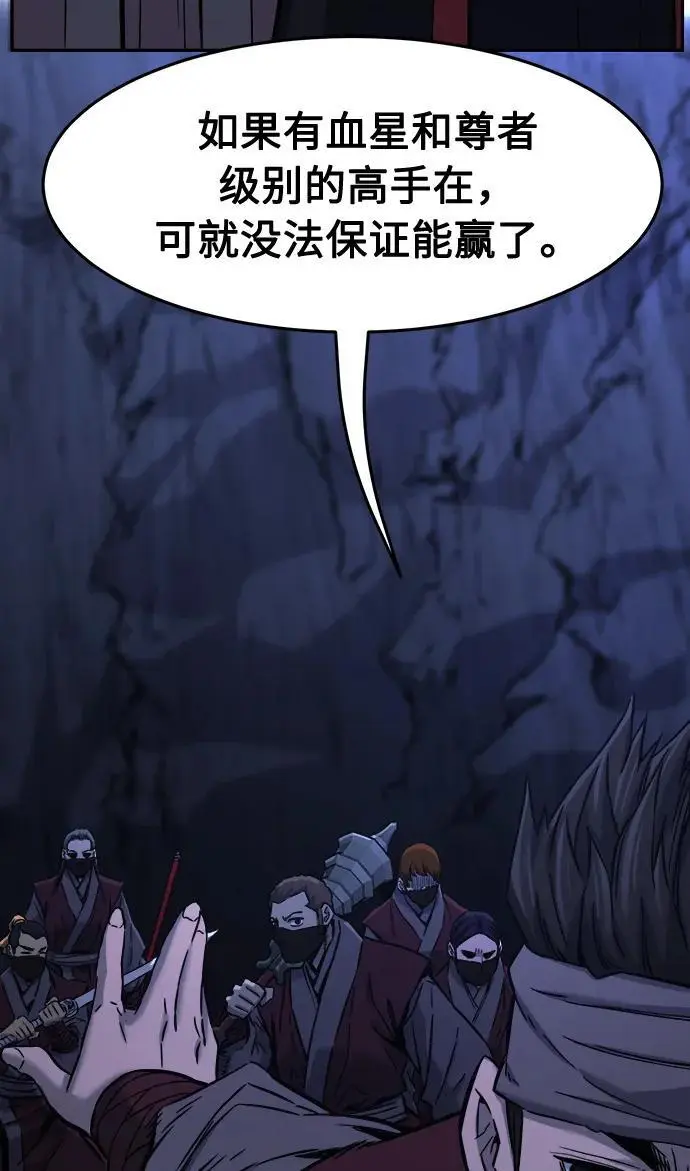 [第46话] 陷阱（1） 第81页
