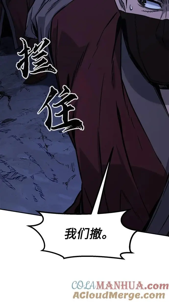 [第46话] 陷阱（1） 第82页