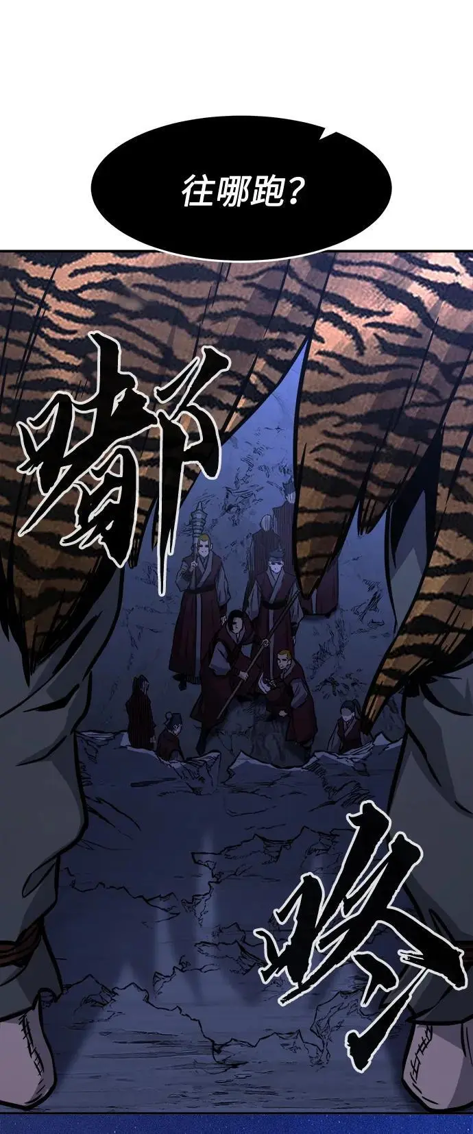 [第46话] 陷阱（1） 第83页