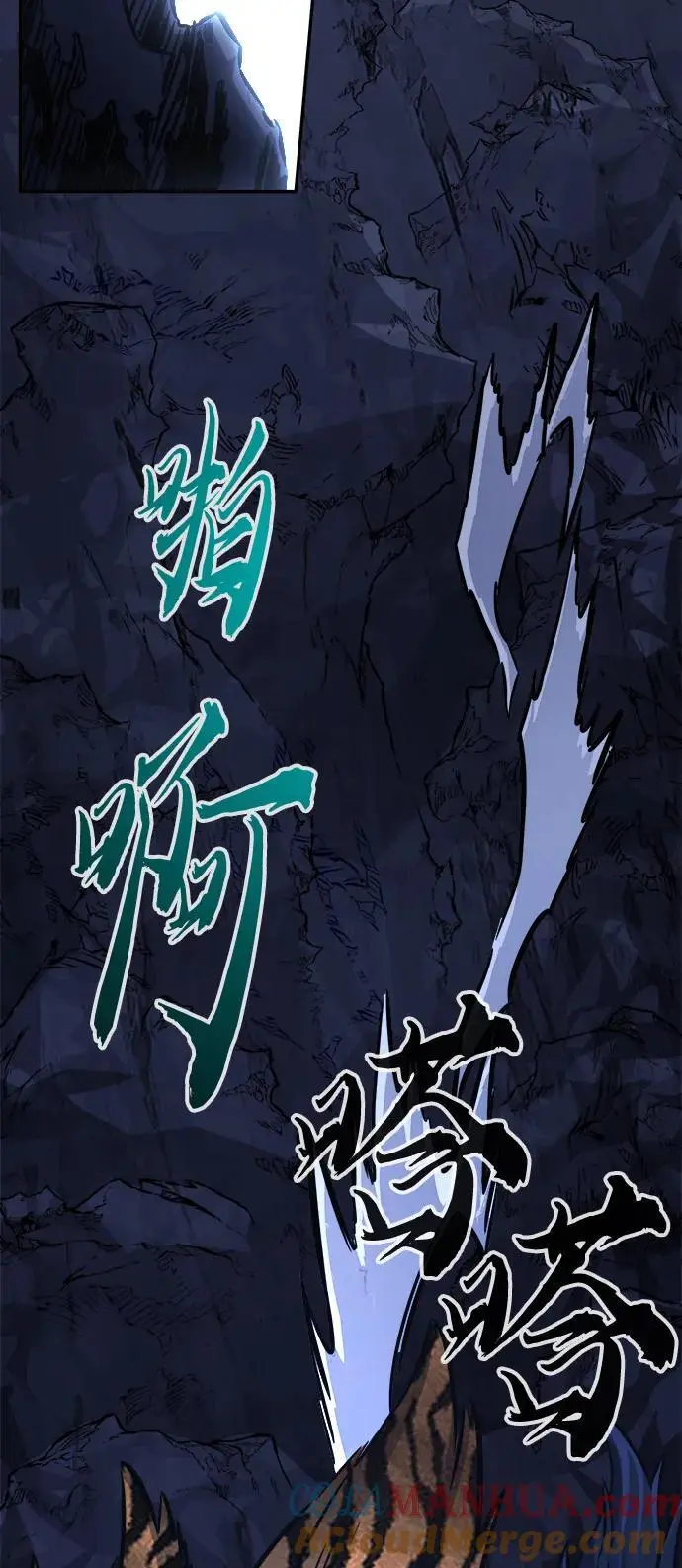 [第46话] 陷阱（1） 第85页