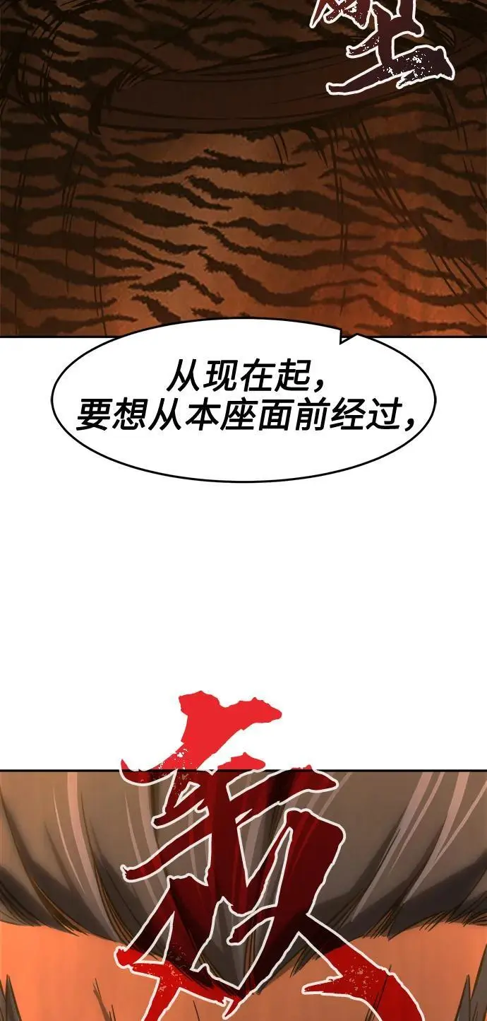 [第46话] 陷阱（1） 第95页