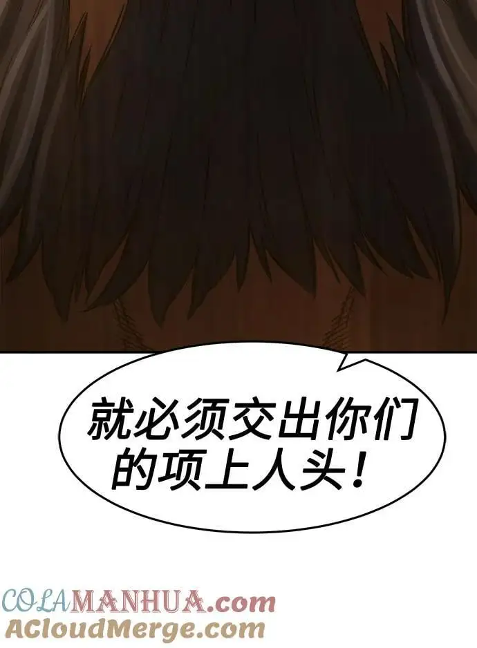 [第46话] 陷阱（1） 第97页