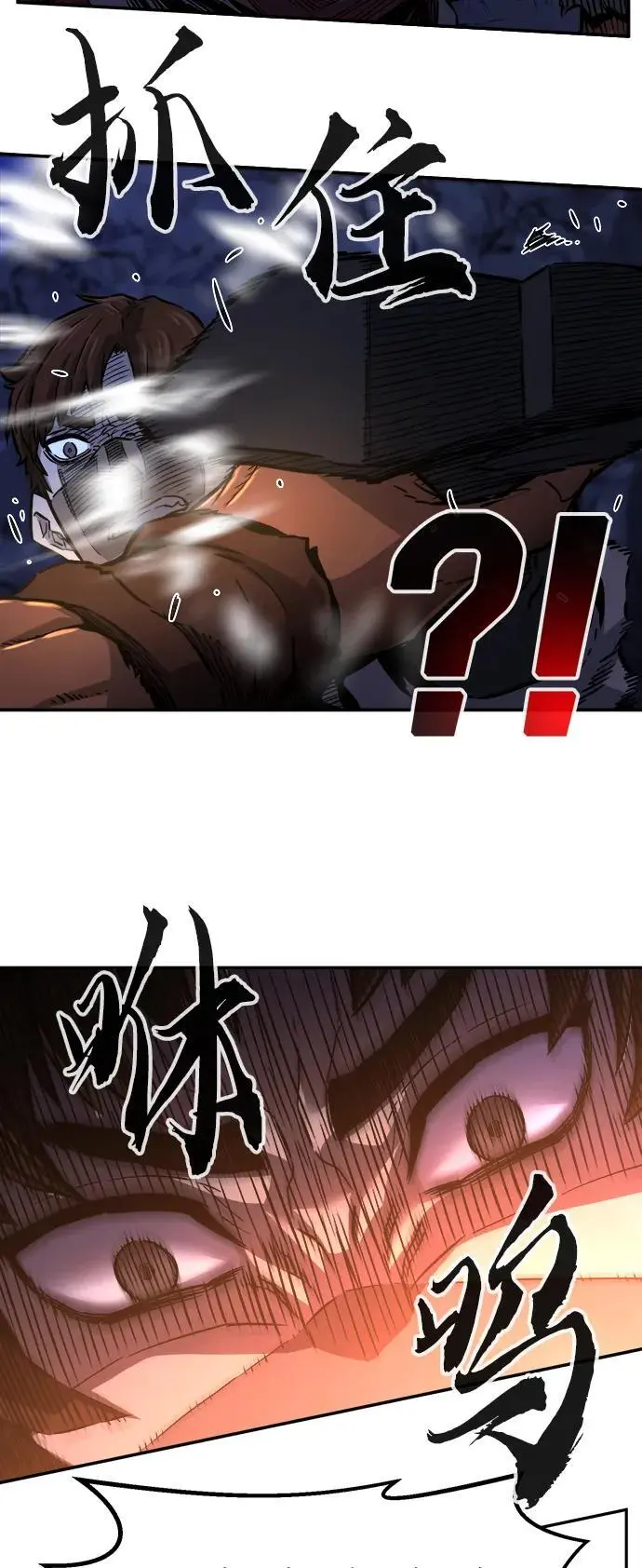 [第47话] 陷阱（2） 第6页