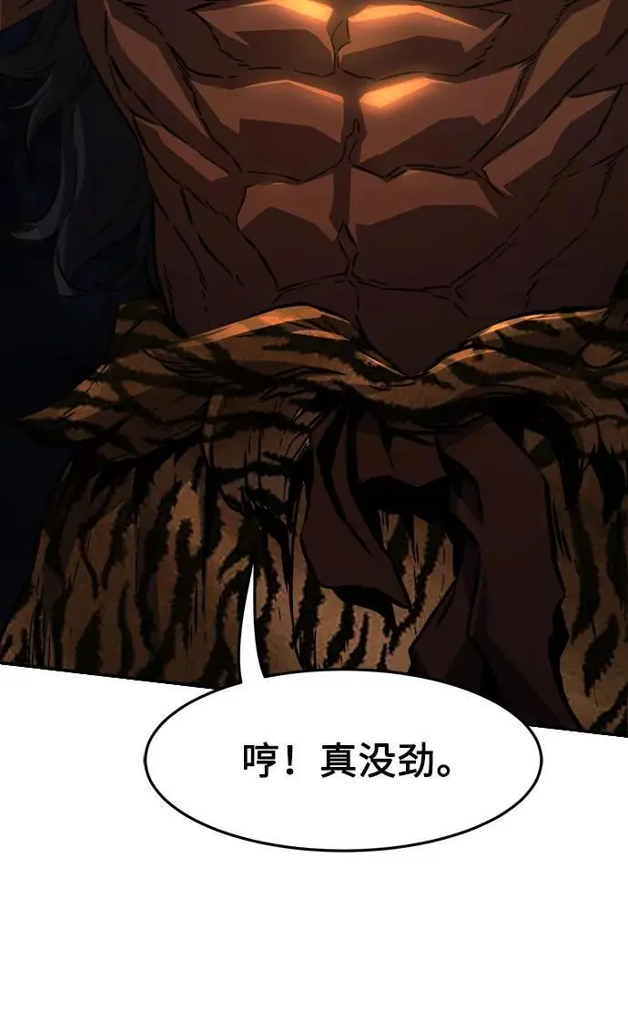[第47话] 陷阱（2） 第12页