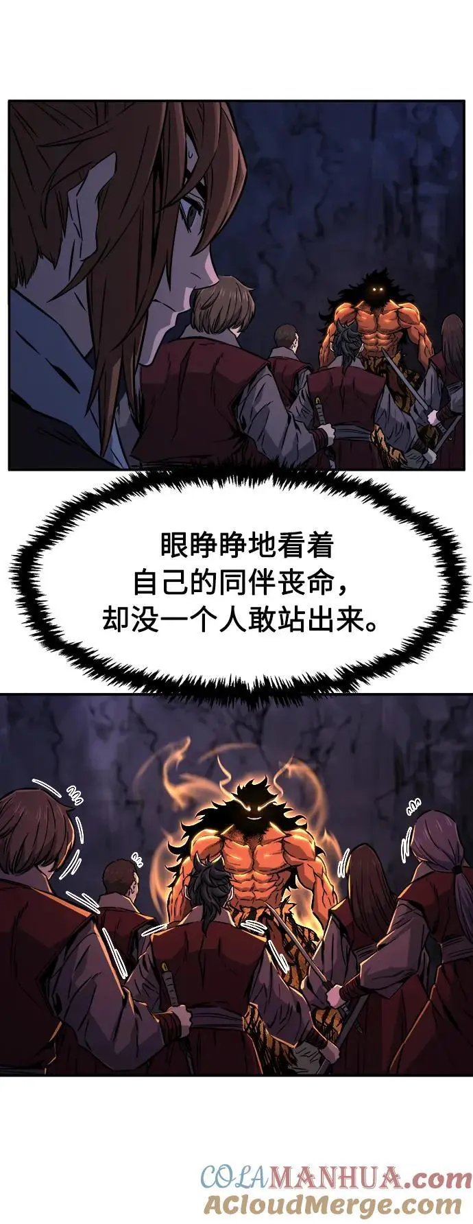 [第47话] 陷阱（2） 第13页
