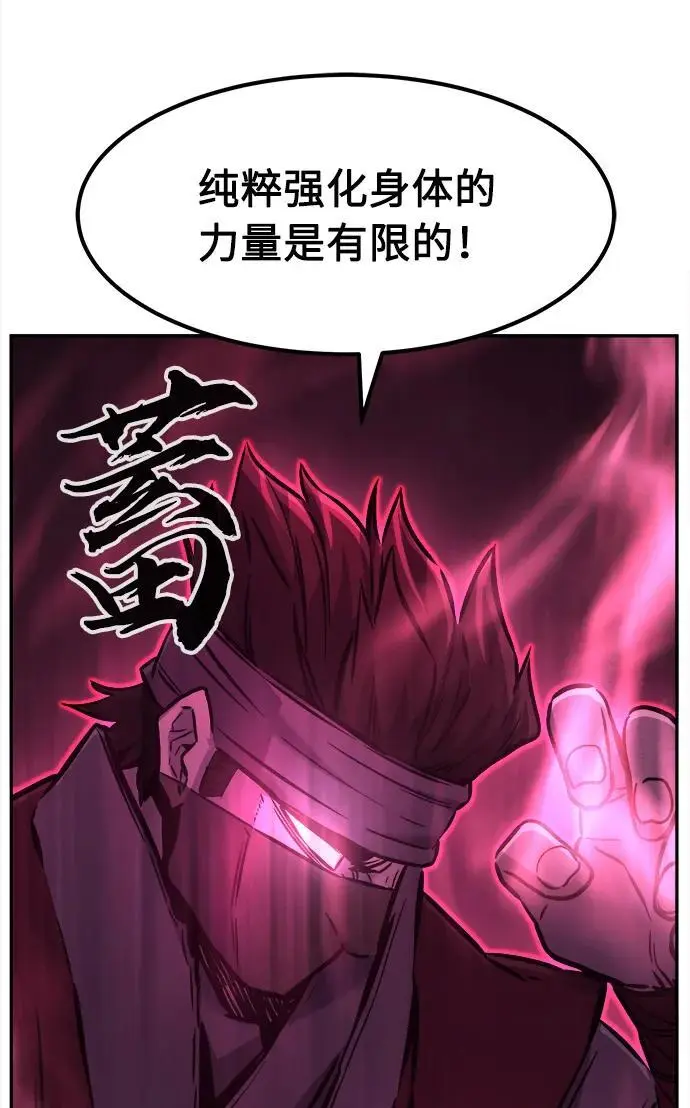 [第47话] 陷阱（2） 第30页
