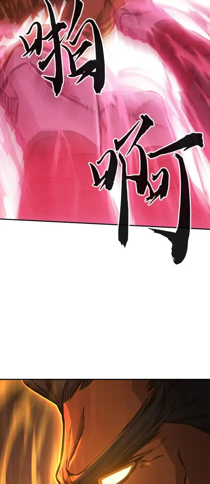 [第47话] 陷阱（2） 第33页