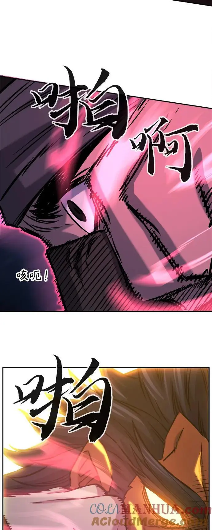 [第47话] 陷阱（2） 第43页