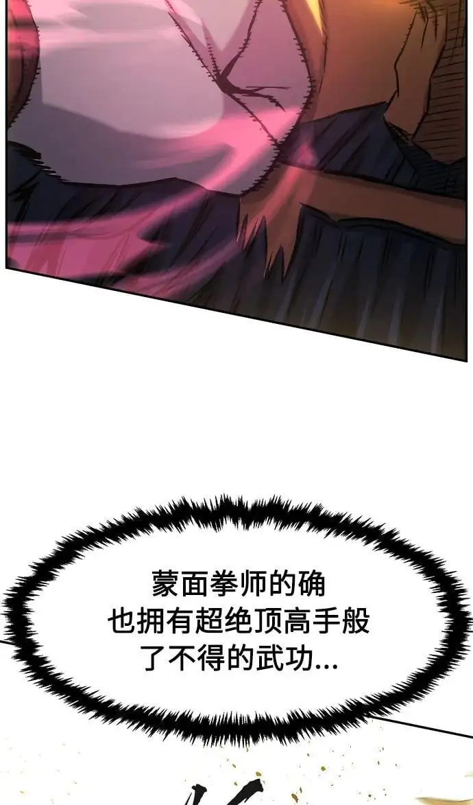 [第47话] 陷阱（2） 第44页