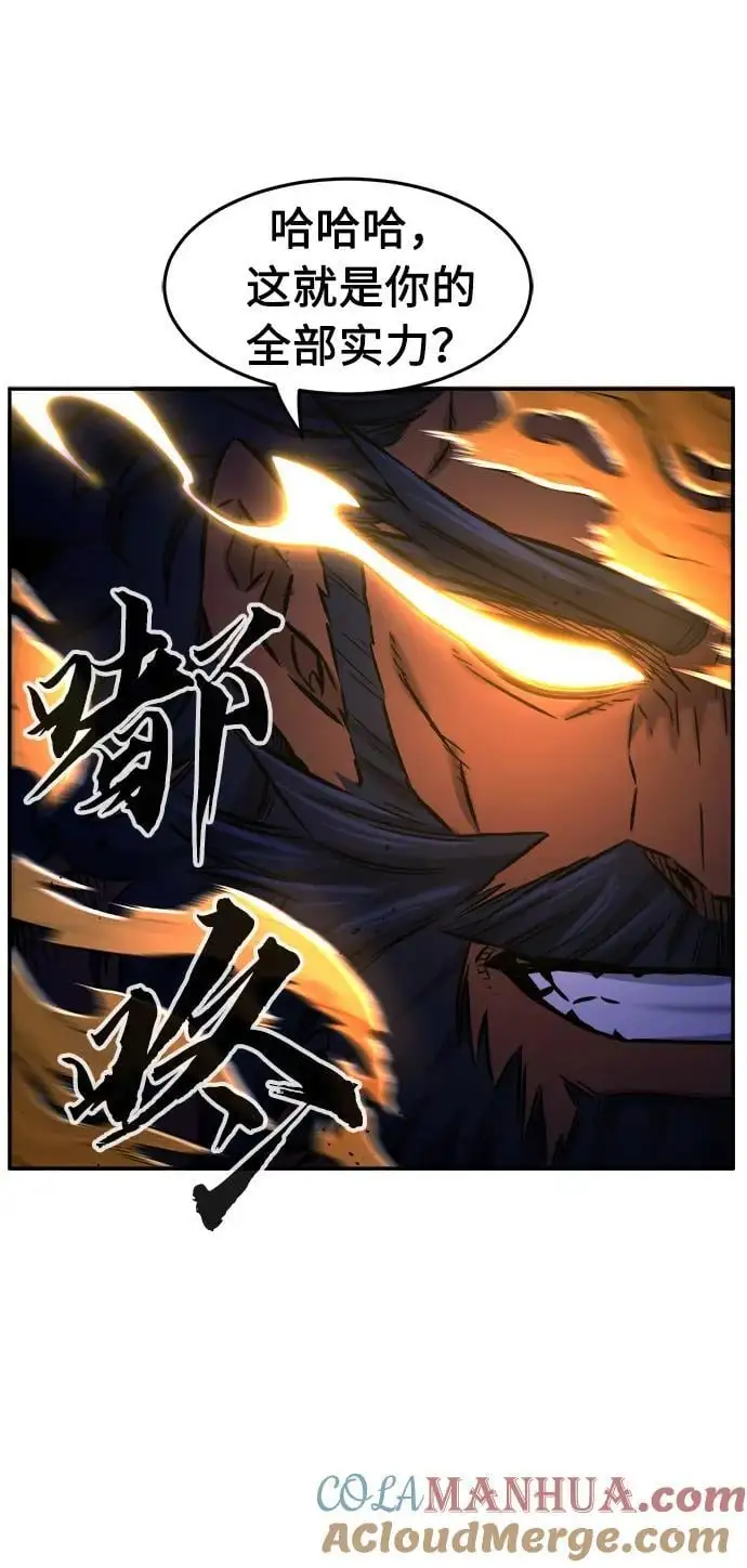 [第47话] 陷阱（2） 第46页