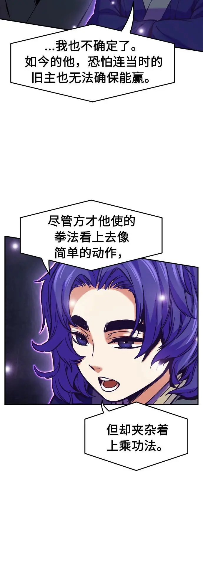 [第47话] 陷阱（2） 第48页