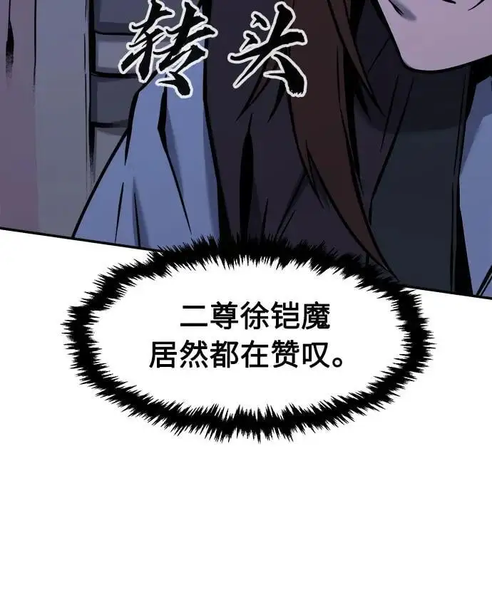 [第47话] 陷阱（2） 第50页