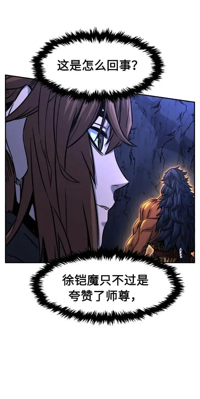 [第47话] 陷阱（2） 第51页