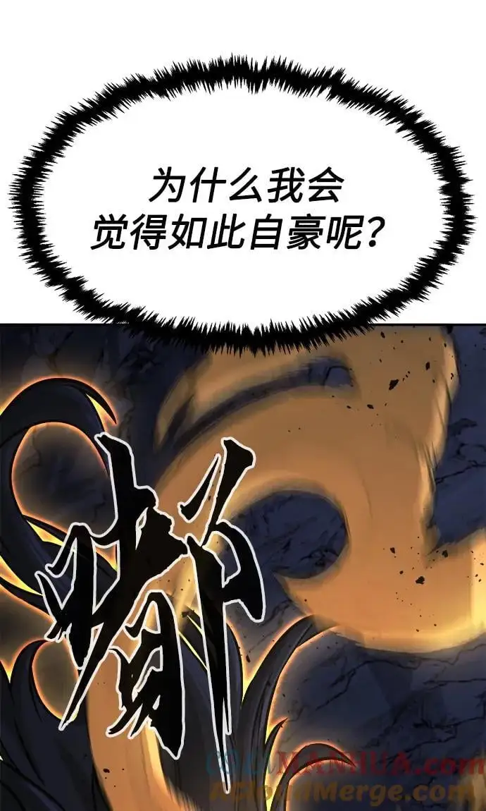 [第47话] 陷阱（2） 第52页