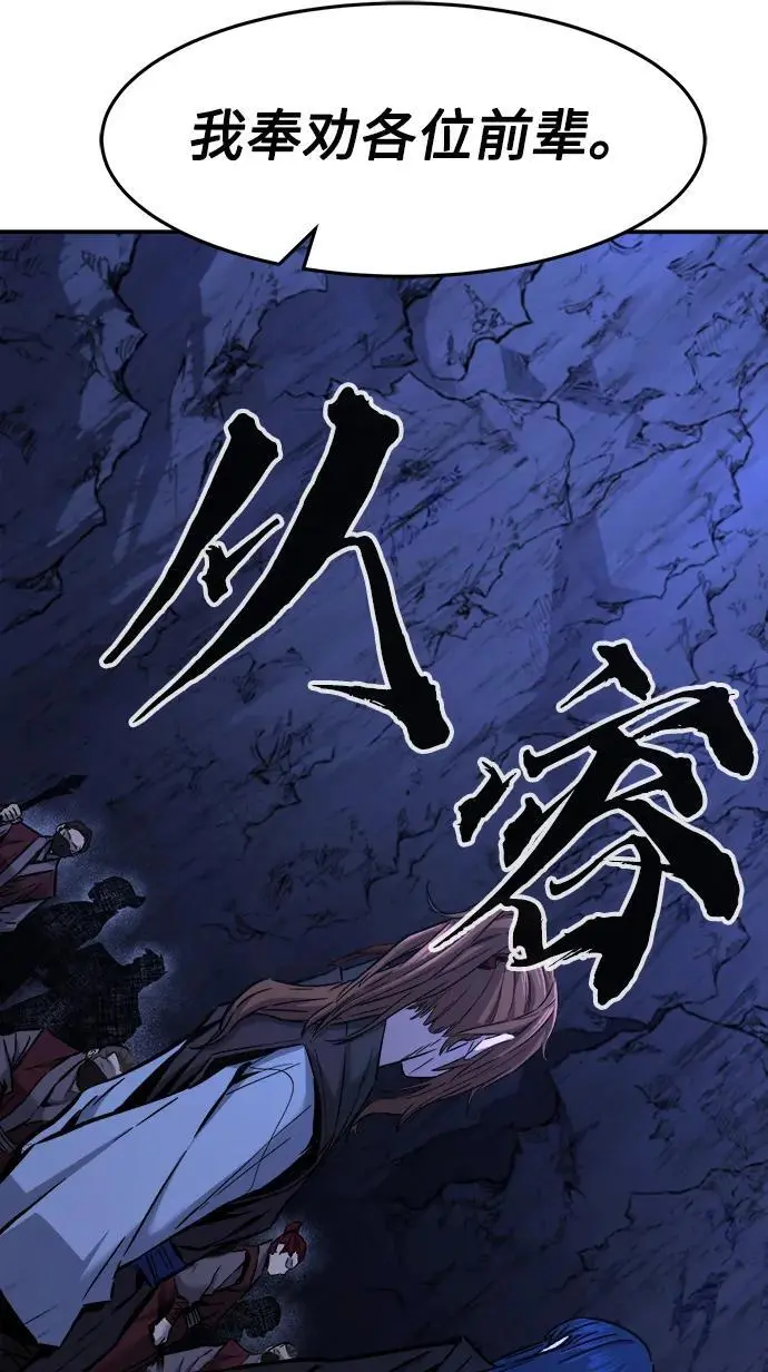 [第47话] 陷阱（2） 第56页