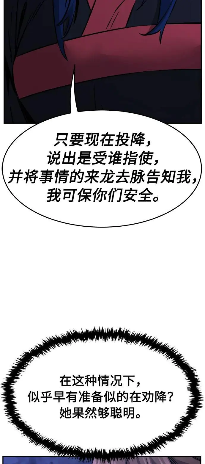 [第47话] 陷阱（2） 第59页